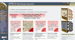 Desktop Screenshot of antikwar.ru