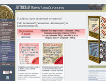 Tablet Screenshot of antikwar.ru
